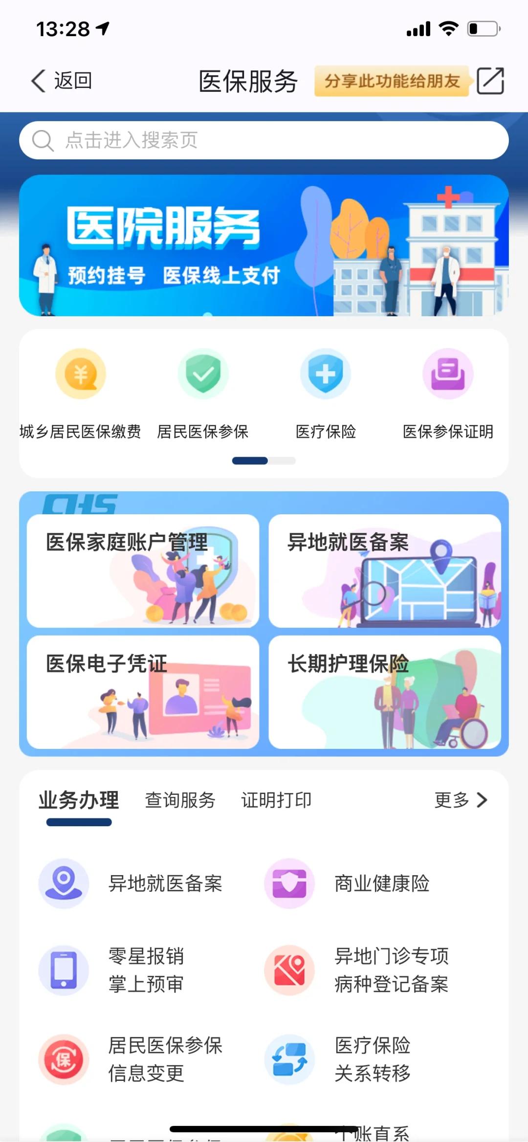 怒江最新南京医保卡提现方法方法分析(最方便真实的怒江南京医保卡提取现金方法方法)
