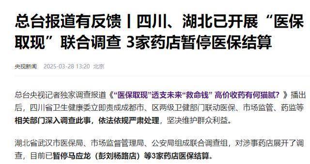 详细阅读:怒江最新有没有药店帮忙套现方法分析(最方便真实的怒江药店套现收多少 2020方法) 怒江最新有没有药店帮忙套现方法分析(最方便真实的怒江药店套现收多少 2020方法)