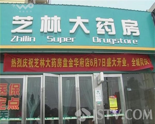 怒江最新西安哪个药店可以套医保卡方法分析(最方便真实的怒江西安哪些药店可以刷医保卡方法)