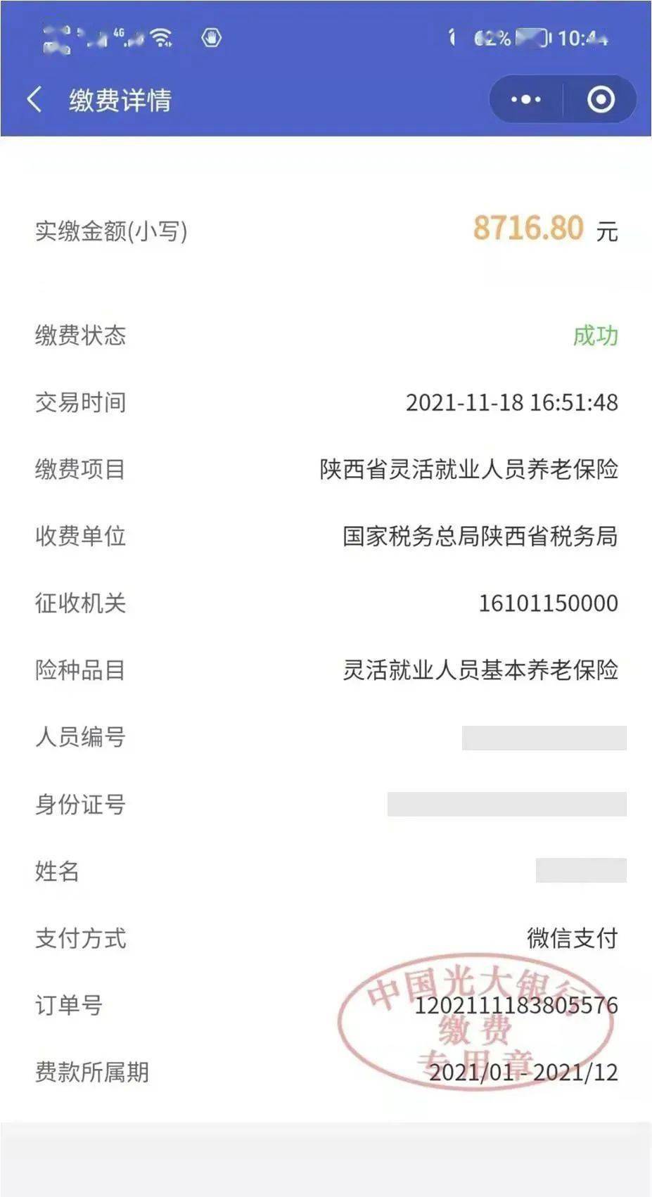 怒江最新社保套现24小时微信怎么用方法分析(最方便真实的怒江社保套现24小时微信怎么用不了方法)