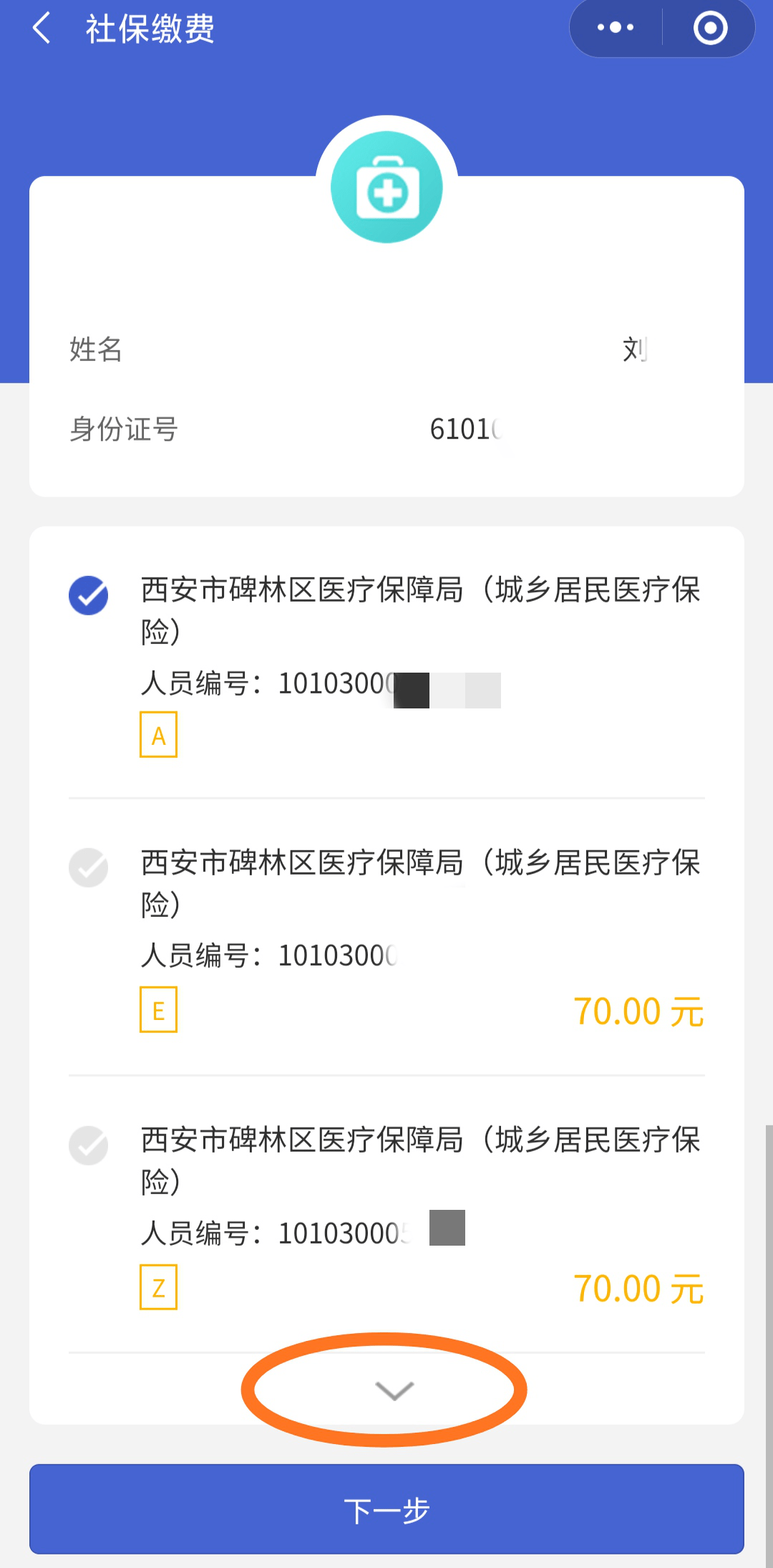 详细阅读:怒江最新广东医保套现联系方式微信方法分析(最方便真实的怒江广东医保账户的钱可以取出来吗方法) 怒江最新广东医保套现联系方式微信方法分析(最方便真实的怒江广东医保账户的钱可以取出来吗方法)