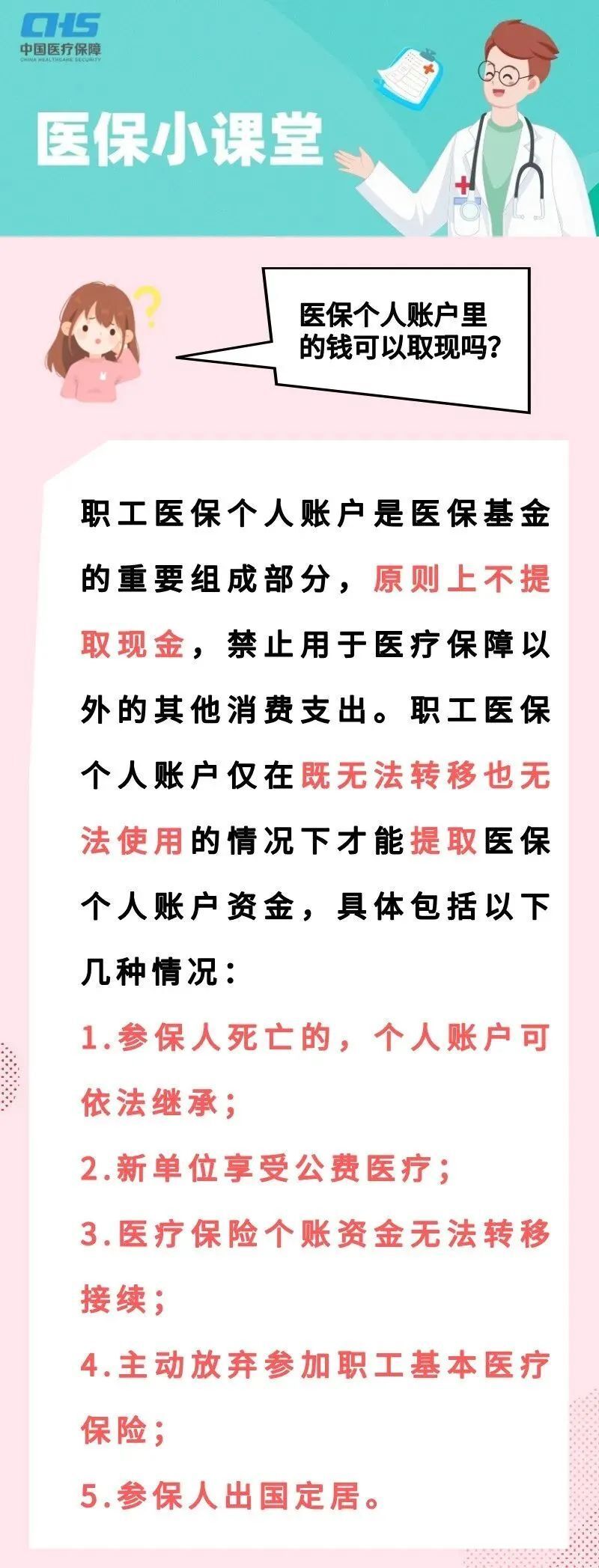 怒江最新医保取现方法方法分析(最方便真实的怒江医保取现方法最新方法)