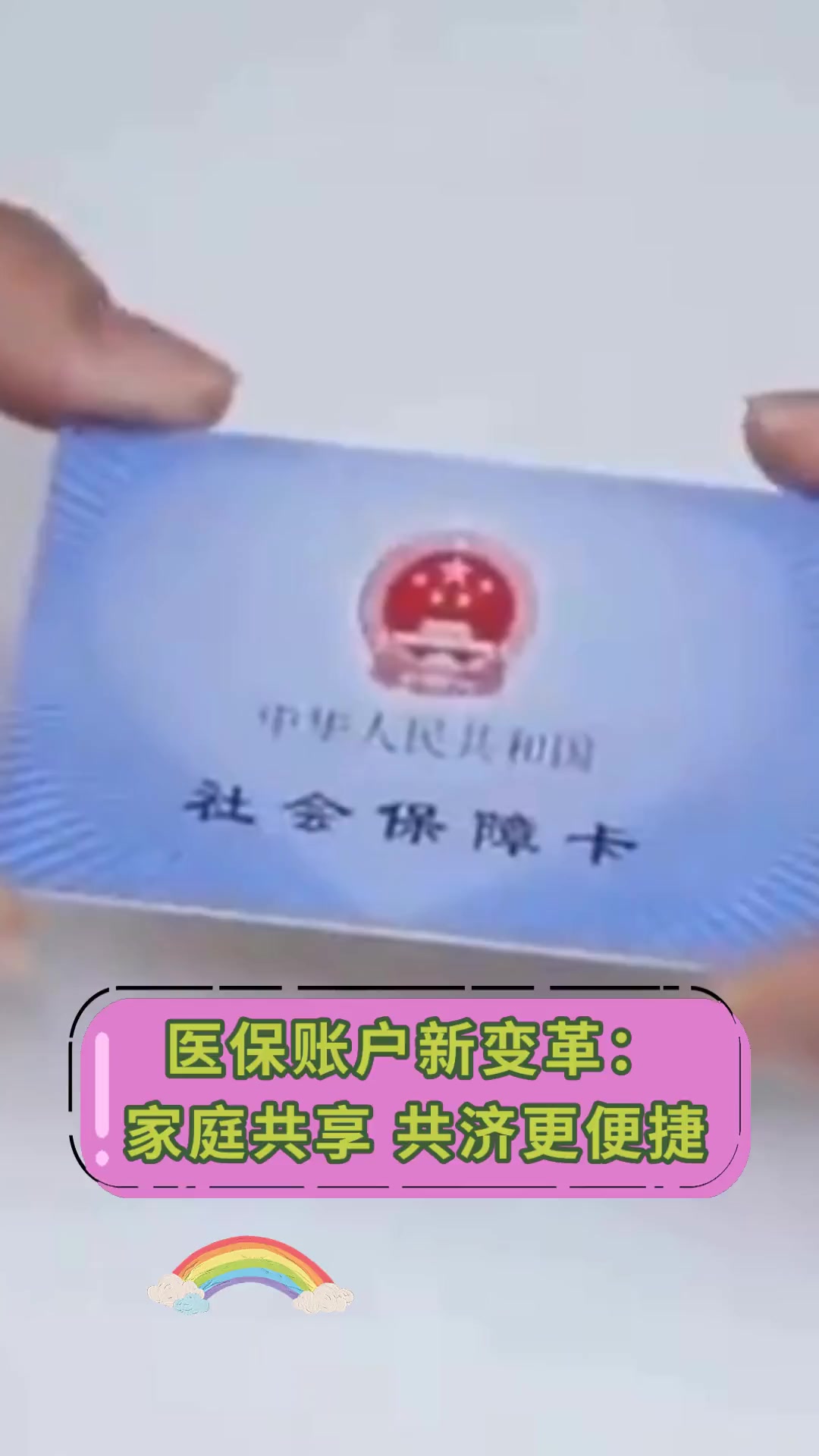 怒江最新上海急用钱套医保卡方法分析(最方便真实的怒江上海急用钱套医保卡微信方法)