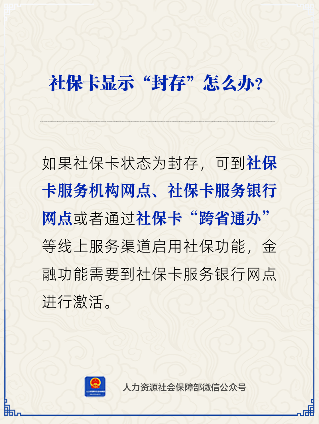 怒江最新24小时套社保卡微信方法分析(最方便真实的怒江24小时套社保卡 微信方法)