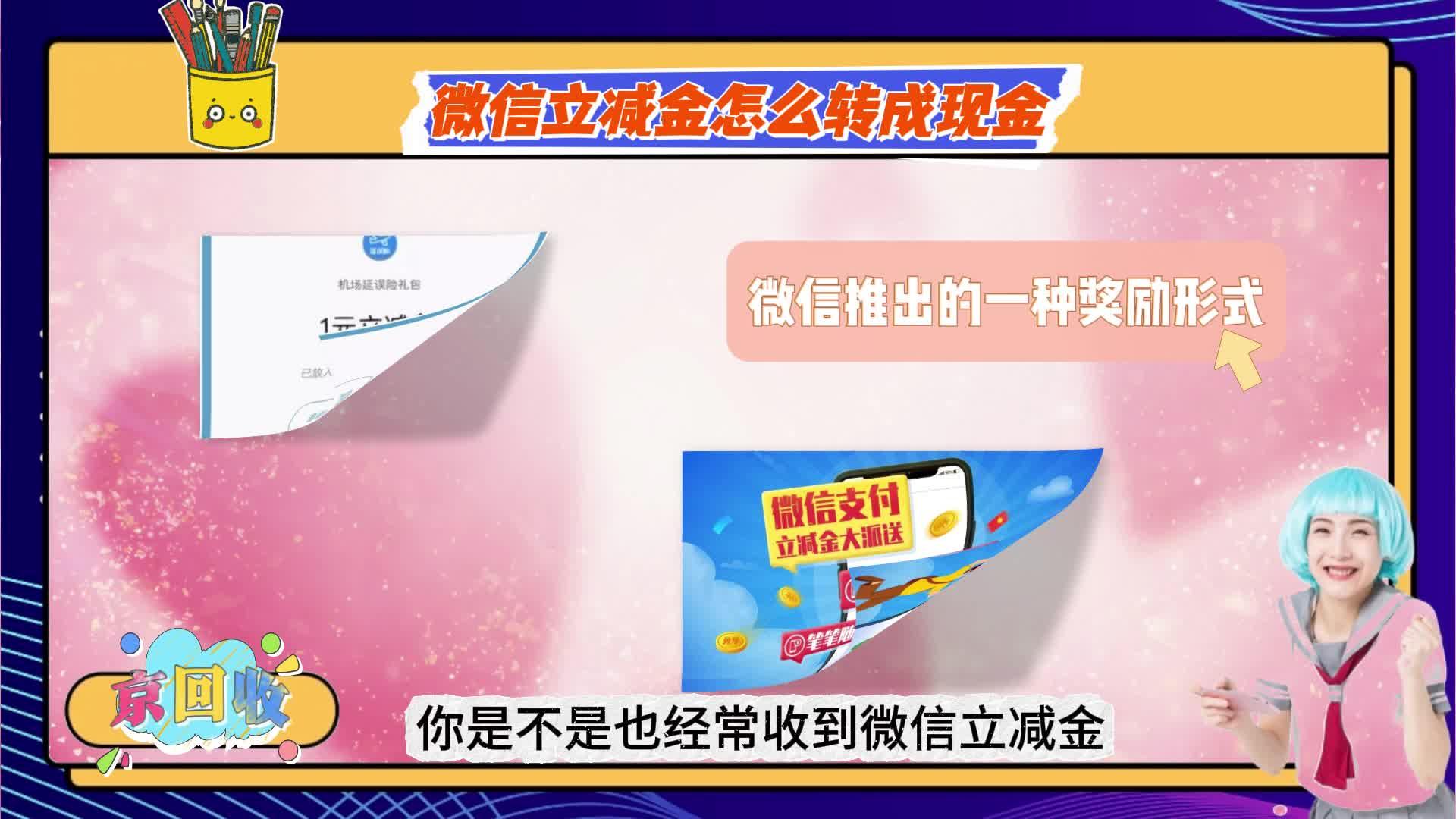 怒江最新微信免费换现金方法分析(最方便真实的怒江微信换金币免费提现方法)