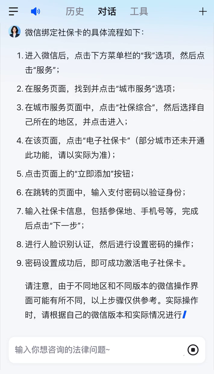 怒江社保卡里的钱怎么在微信上提取的简单介绍
