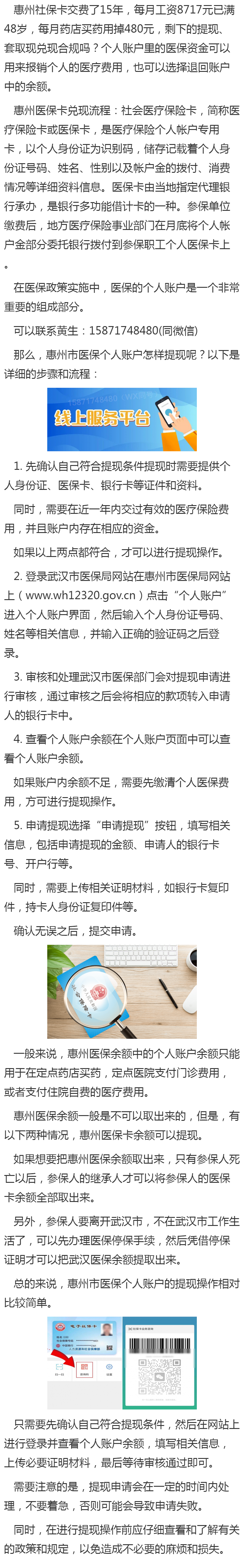 怒江最新医保卡套取现金渠道重庆方法分析(最方便真实的怒江医保卡套取现金渠道重庆有哪些方法)