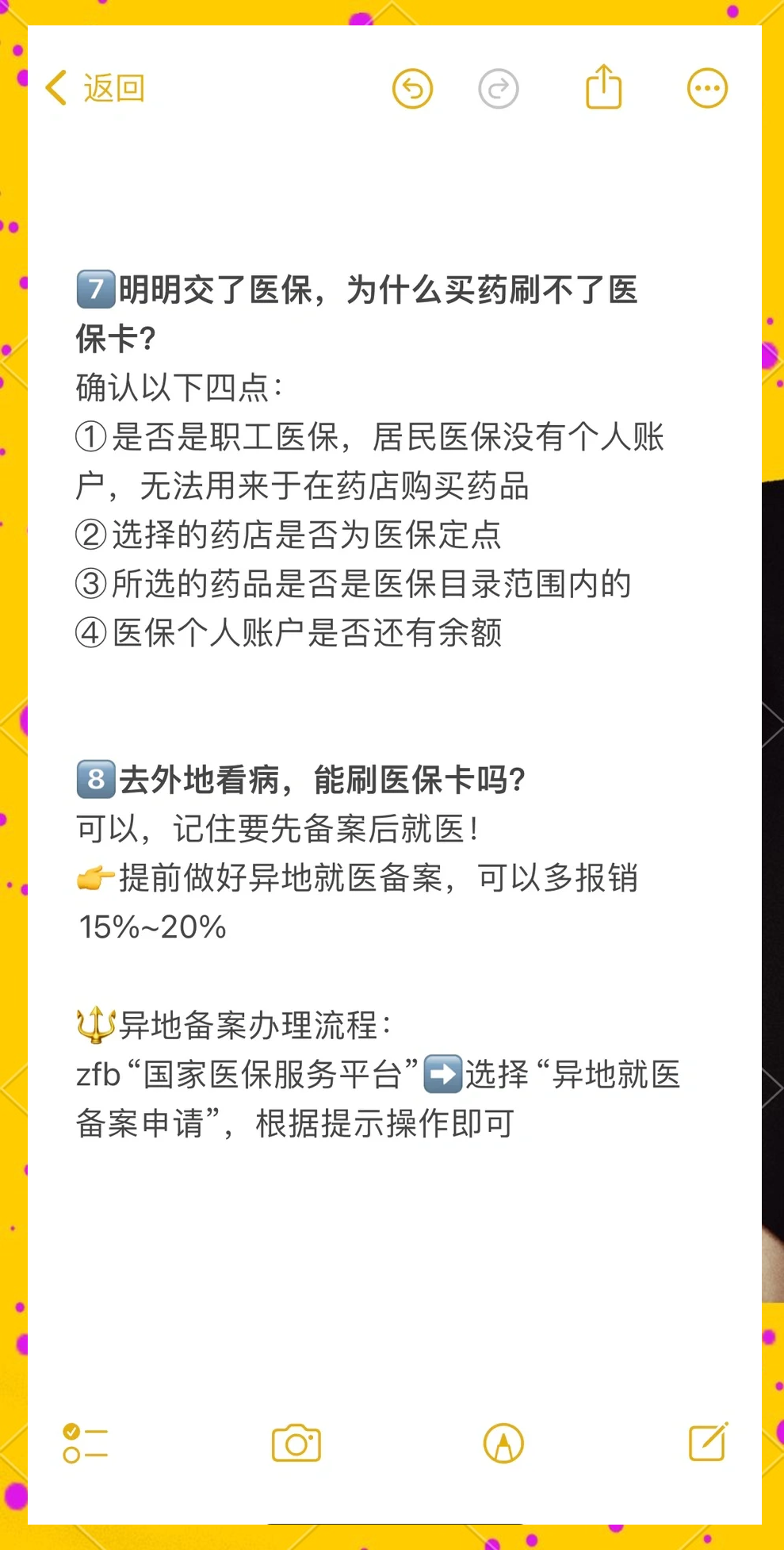 怒江最新医保卡提现方法方法分析(最方便真实的怒江个人医保余额怎么提取方法)