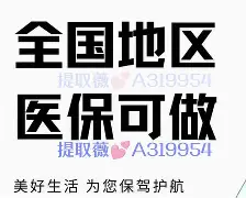怒江最新急用钱24小时套医保卡沈阳方法分析(最方便真实的怒江急用钱套医保卡联系方式方法)