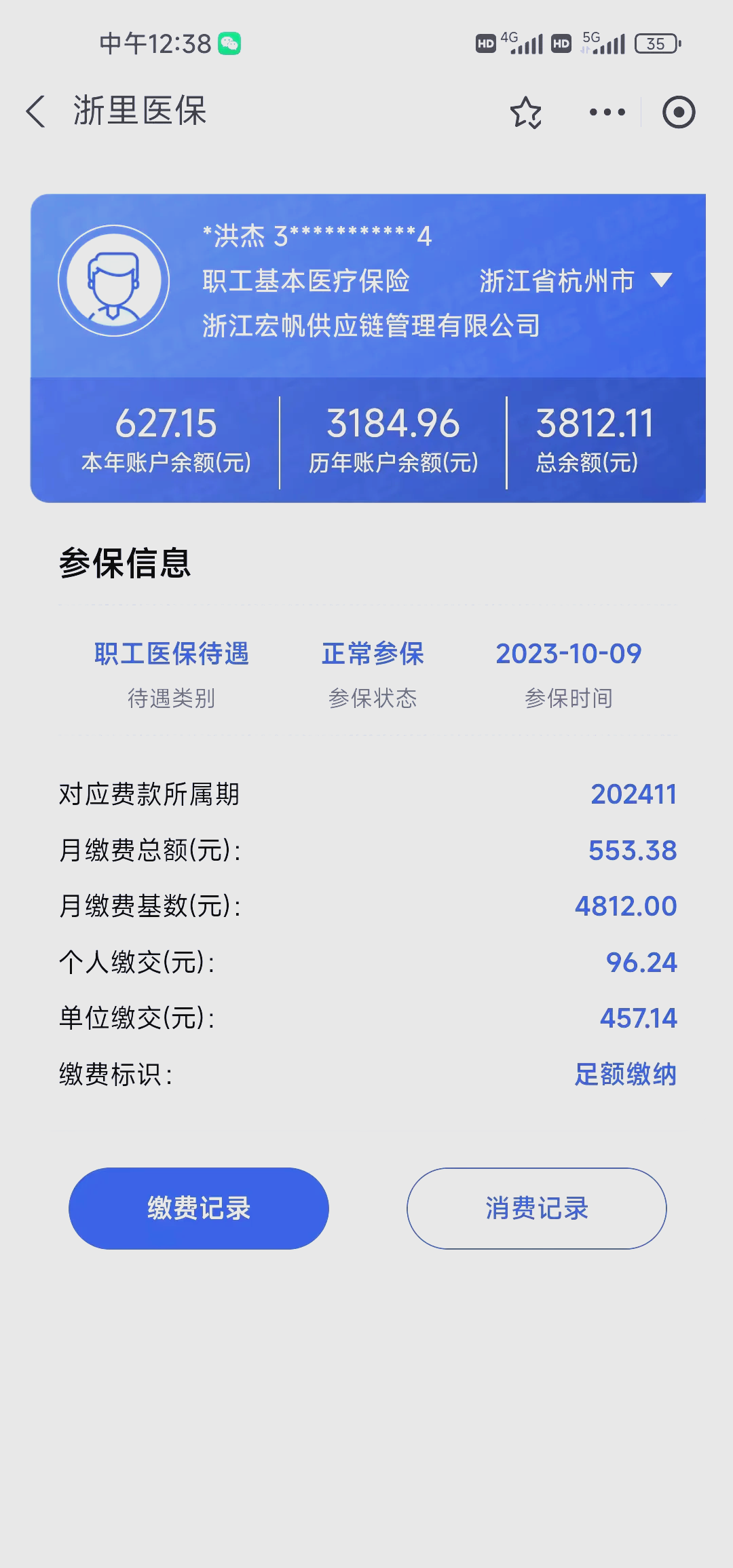 怒江最新深圳医保的钱怎么提取出来方法分析(最方便真实的怒江深圳医保提现方法方法)