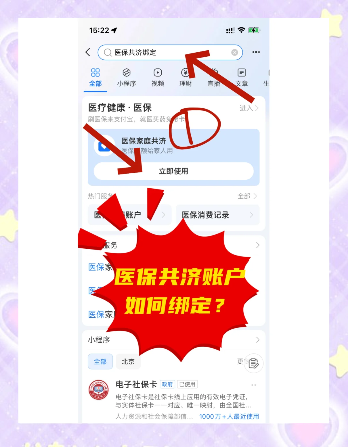 怒江最新医保卡里余额怎么转给家人使用方法分析(最方便真实的怒江医保卡余额怎么转给直系亲属方法)