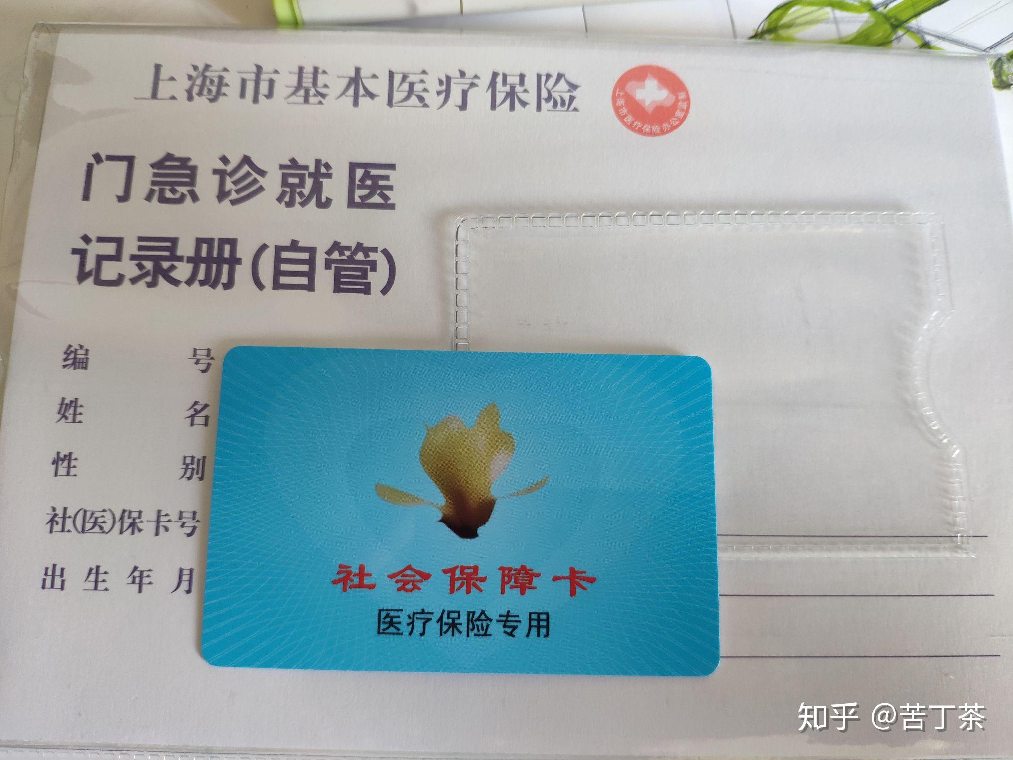 怒江最新上海医保卡取现黄牛方法分析(最方便真实的怒江怎么跟药店老板说套医保方法)