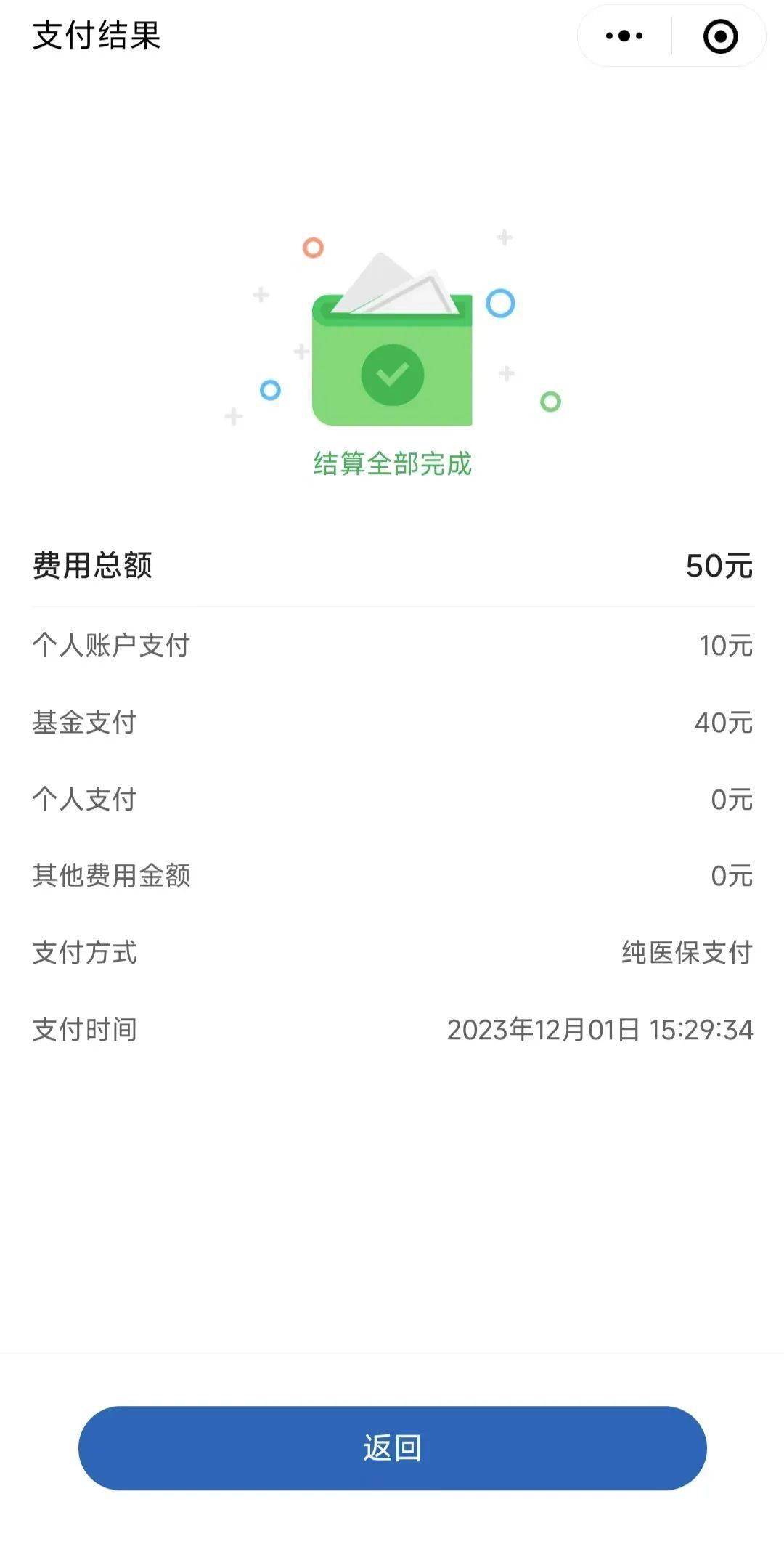 怒江最新医保取现24小时微信北京方法分析(最方便真实的怒江医保取现24小时微信北京能取吗方法)