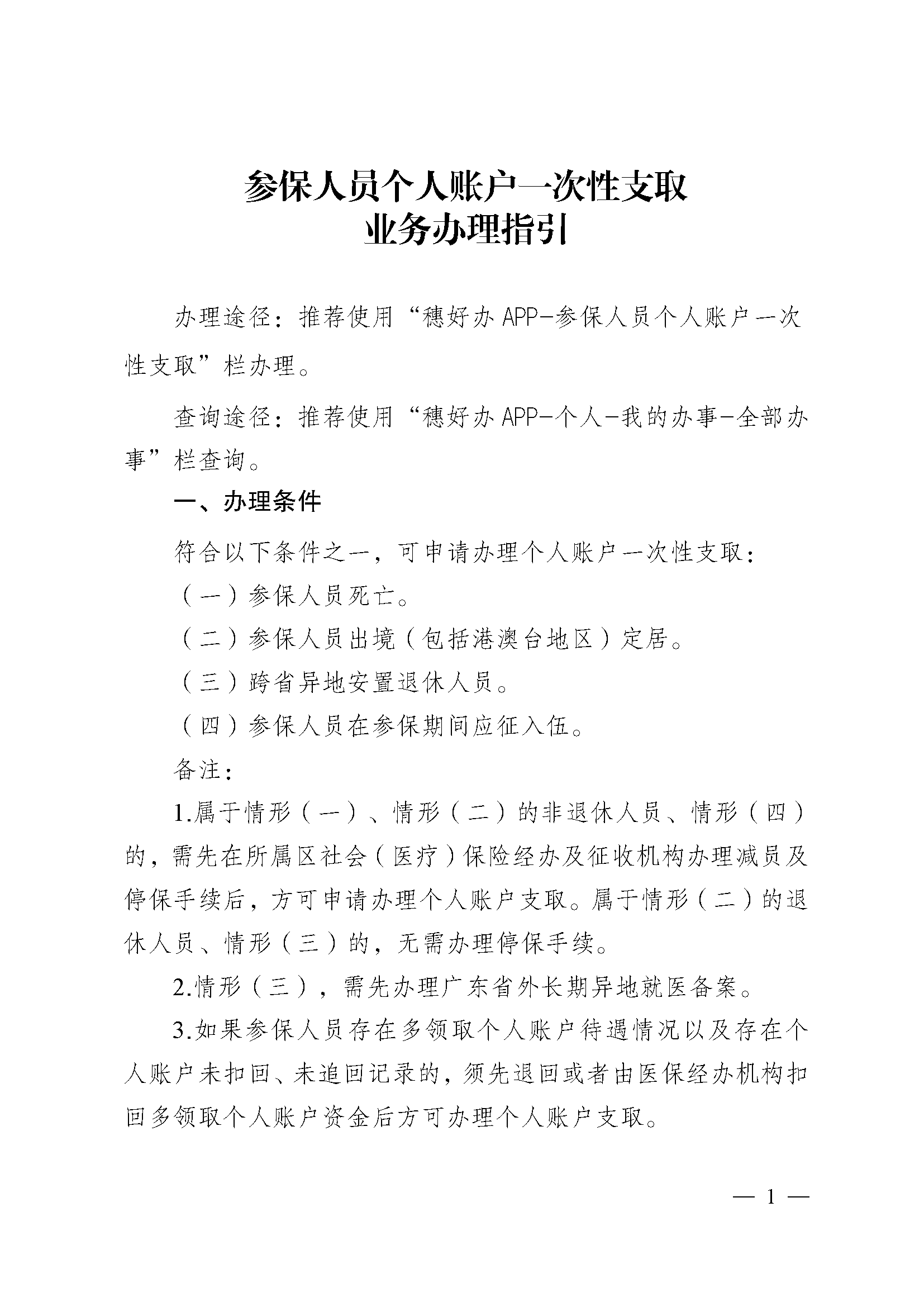 怒江最新医保提现中介联系方式方法分析(最方便真实的怒江找中介10分钟提取医保方法)
