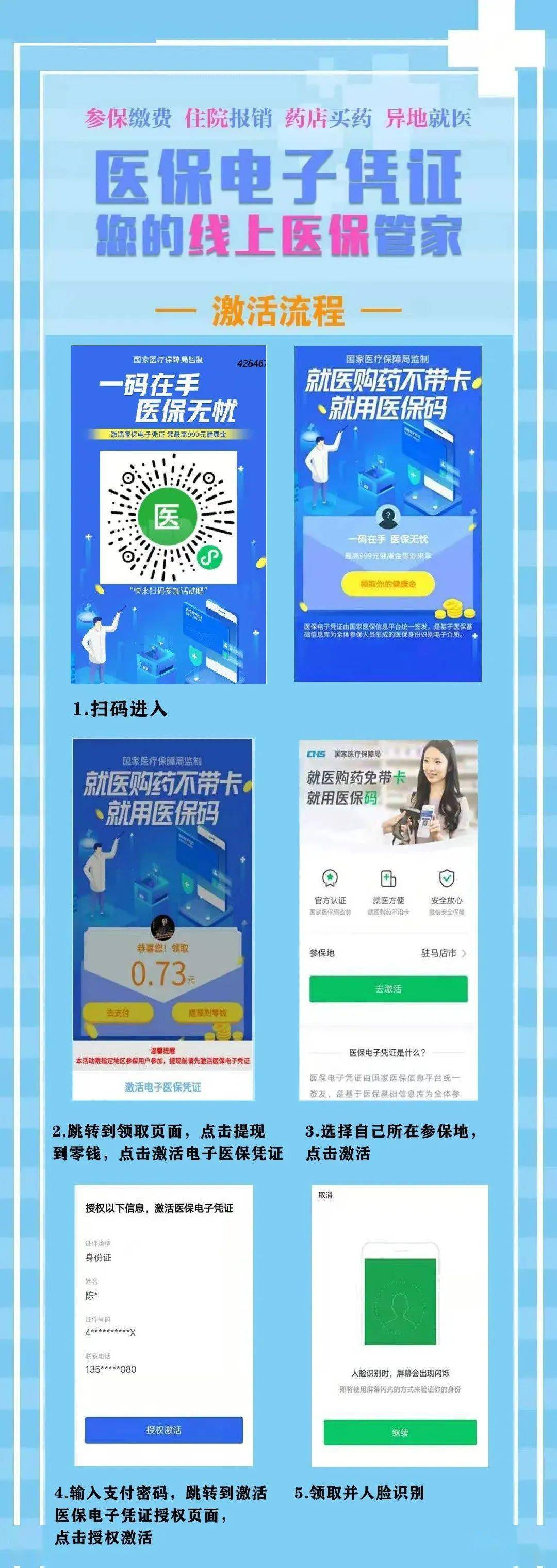 怒江最新医保怎么套现提现取现方法分析(最方便真实的怒江医保怎么套现有什么危害方法)