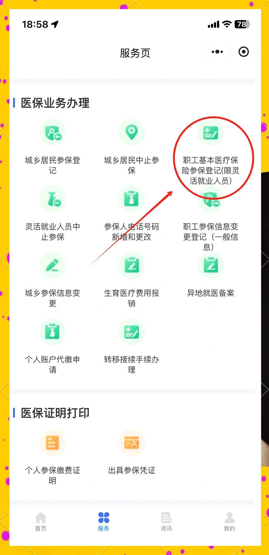 怒江最新成都医保取现中介方法分析(最方便真实的怒江成都医保取现中介微信方法)