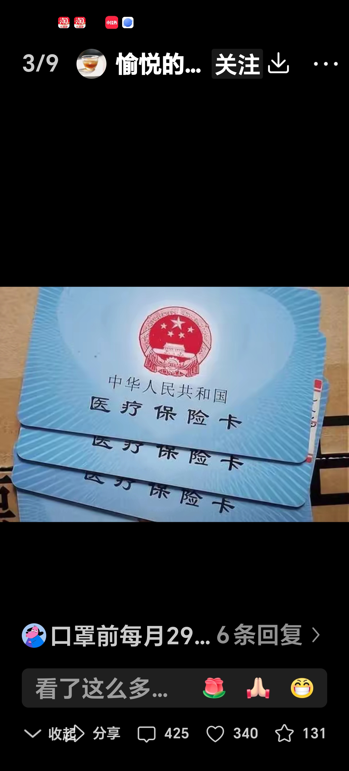 怒江最新西安收医保卡方法分析(最方便真实的怒江西安医保卡哪里领方法)