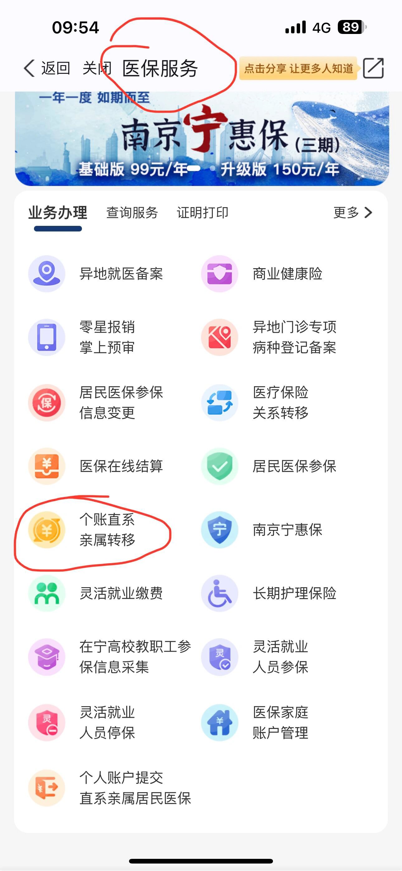 怒江最新医保个人账户提取方法方法分析(最方便真实的怒江医保个人账户如何取出方法)