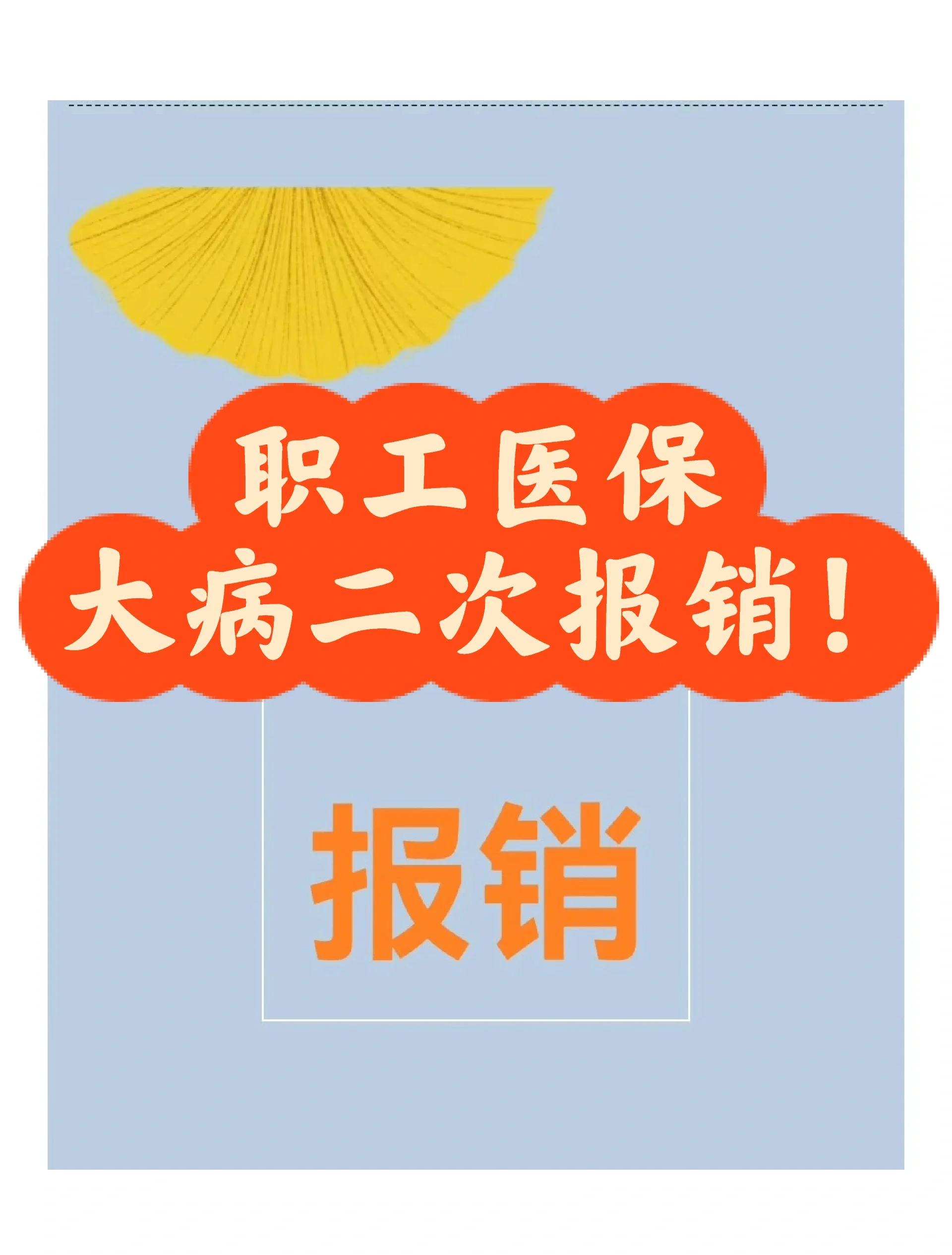怒江最新医院报销80%计算公式方法分析(最方便真实的怒江医院报销比例怎么算公式 计算公式方法)