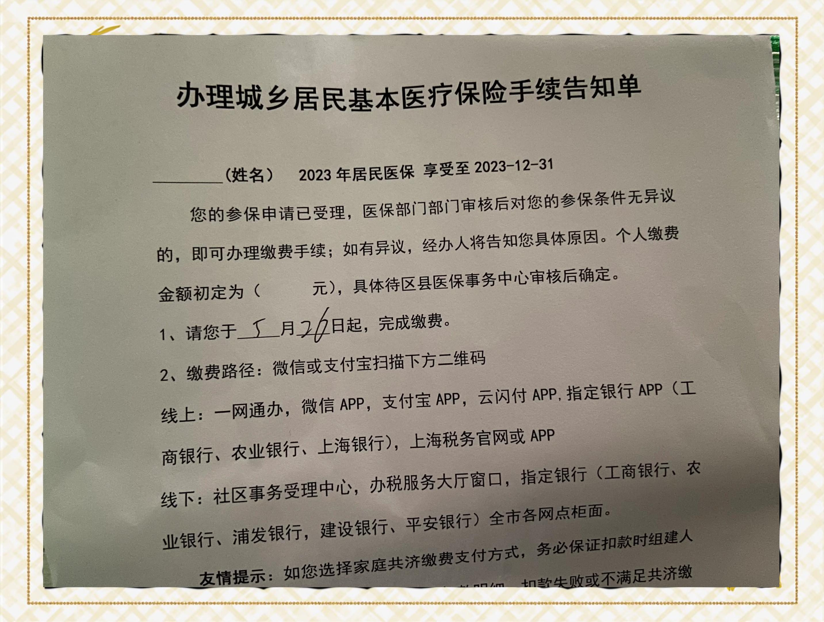 详细阅读:怒江最新上海在线套医保卡联系方式方法分析(最方便真实的怒江上海医保卡到哪个地方套现方法) 怒江最新上海在线套医保卡联系方式方法分析(最方便真实的怒江上海医保卡到哪个地方套现方法)
