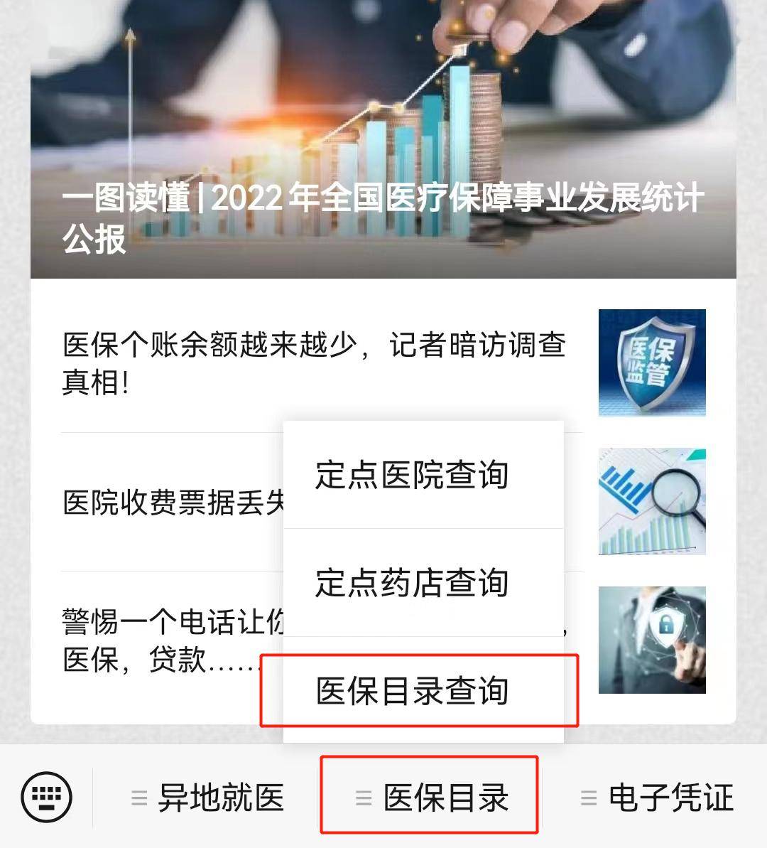 怒江最新医保取现24小时微信小额方法分析(最方便真实的怒江医保取现24小时微信小额怎么取方法)