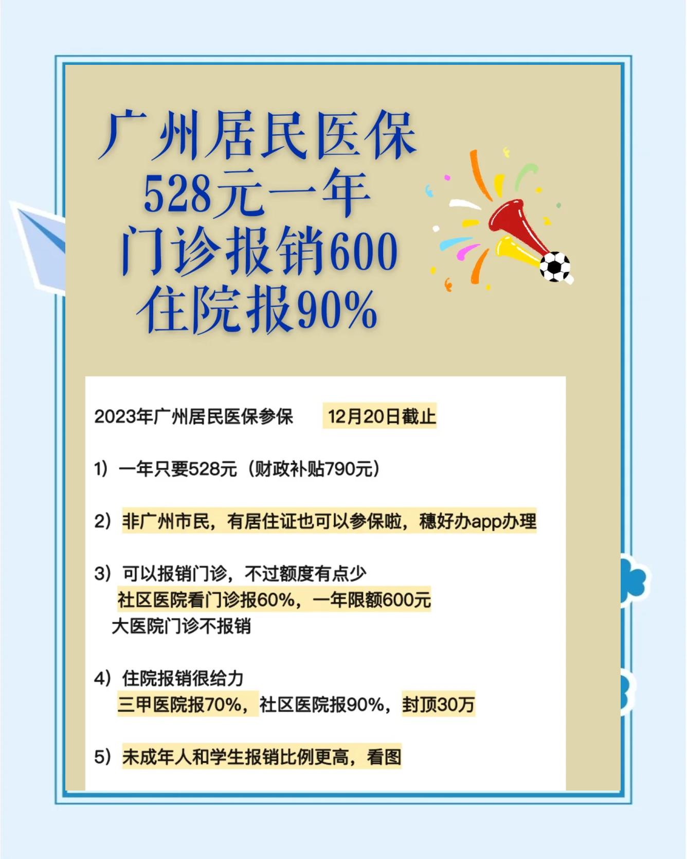 怒江最新广州急用钱套医保卡方法分析(最方便真实的怒江广州急用钱套医保卡妍qw413612沼方法)