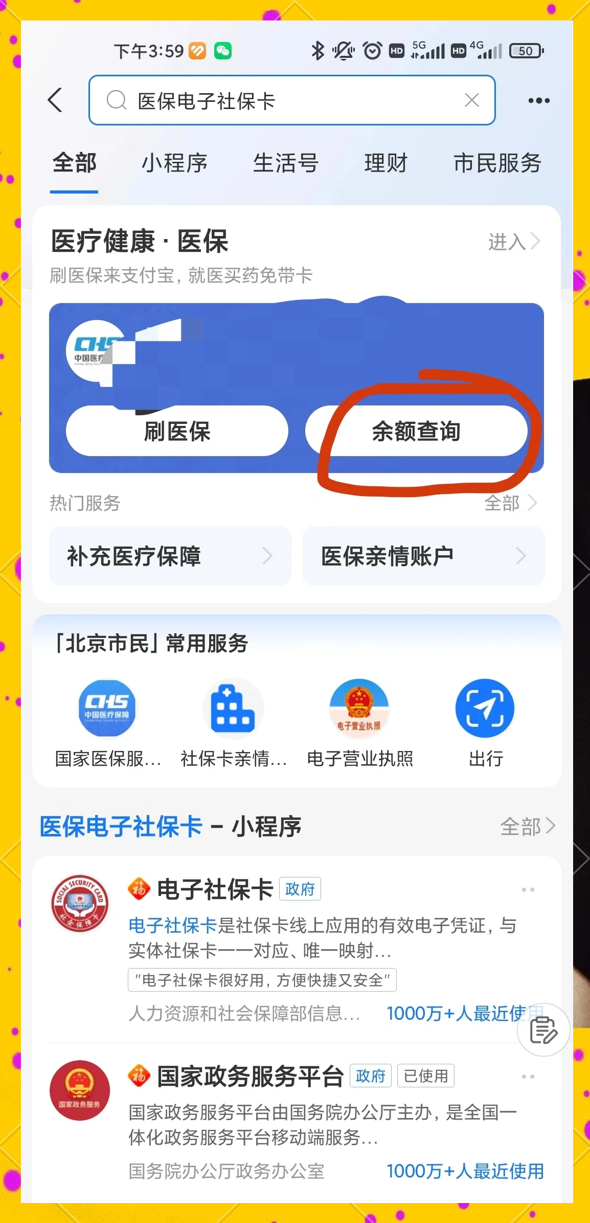 怒江最新专业回收医保卡余额方法分析(最方便真实的怒江专业回收医保卡余额吊w8e殿net方法)