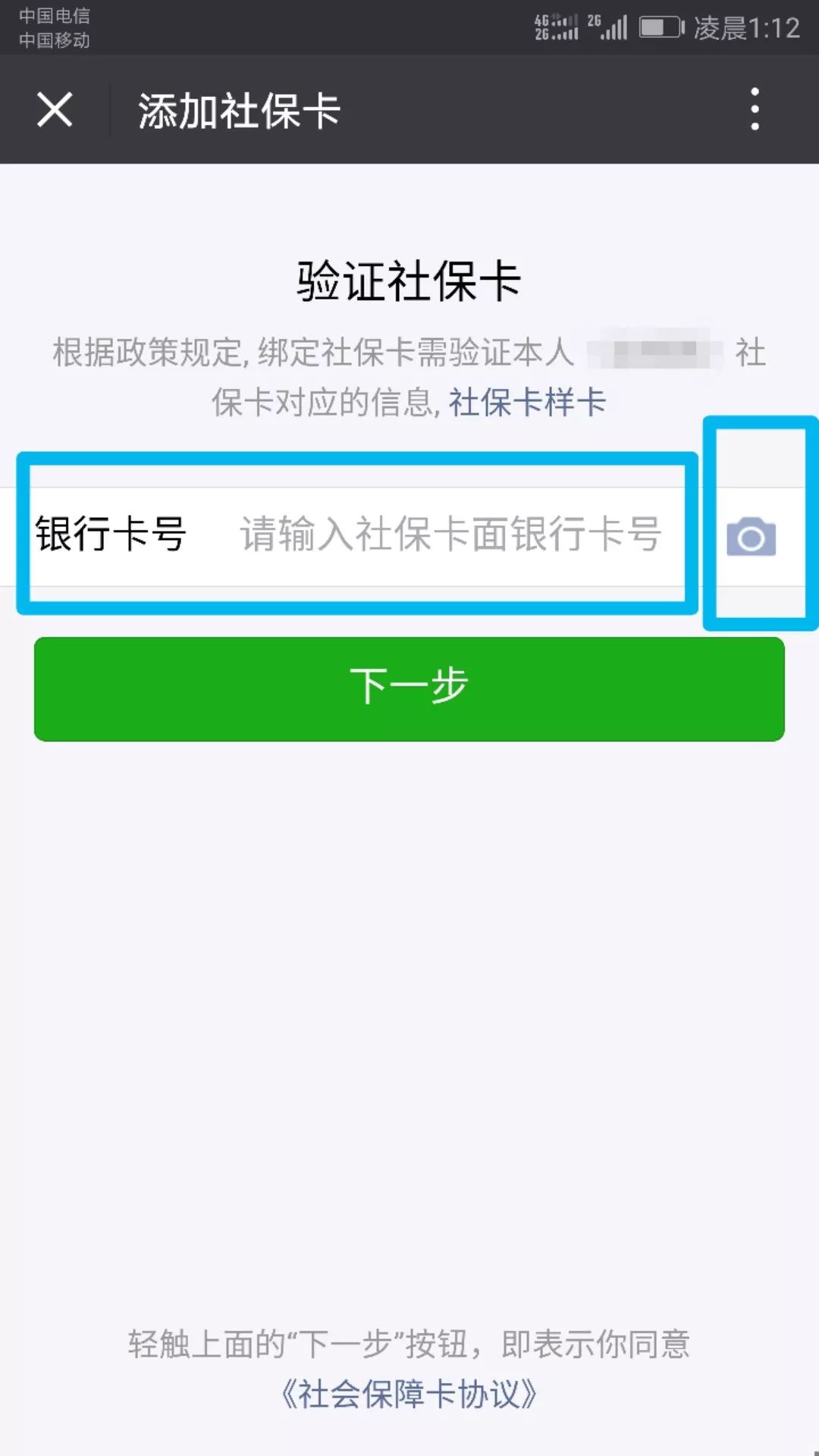 怒江最新24小时套社保卡微信可以吗方法分析(最方便真实的怒江24小时套社保卡微信可以吗安全吗方法)