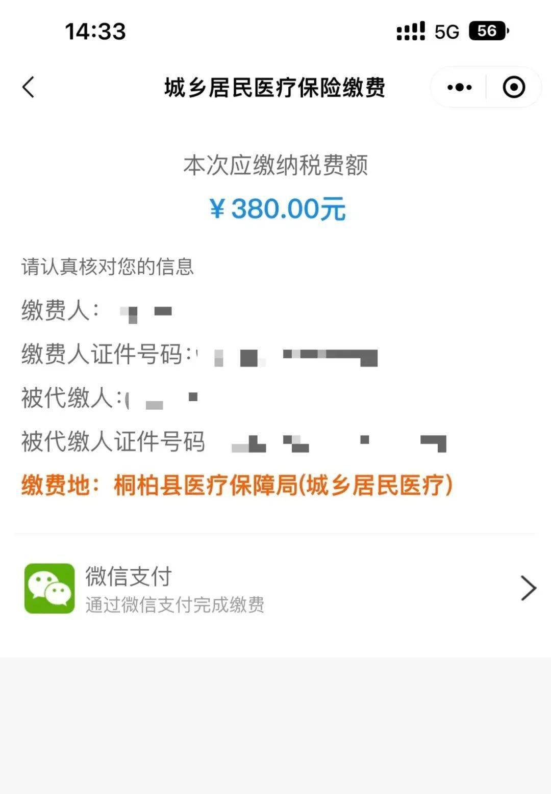 详细阅读:怒江最新医保取现24小时微信成都方法分析(最方便真实的怒江成都医保卡取现费用方法) 怒江最新医保取现24小时微信成都方法分析(最方便真实的怒江成都医保卡取现费用方法)
