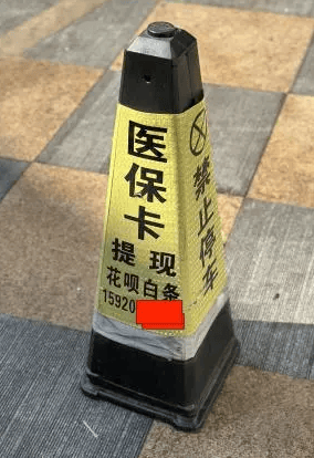 详细阅读:怒江最新广州医保套现联系电话方法分析(最方便真实的怒江广州医保套现联系电话查询方法) 怒江最新广州医保套现联系电话方法分析(最方便真实的怒江广州医保套现联系电话查询方法)