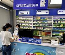 详细阅读:怒江最新去药店套现暗号怎么说方法分析(最方便真实的怒江暗示对方给好处费经典话语方法) 怒江最新去药店套现暗号怎么说方法分析(最方便真实的怒江暗示对方给好处费经典话语方法)