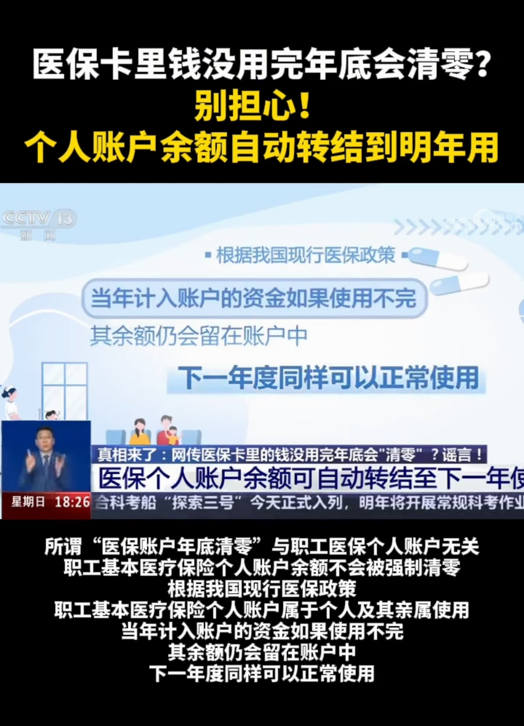 怒江最新医保卡的钱转入微信余额能用吗方法分析(最方便真实的怒江医保卡里的钱能转到支付宝吗方法)