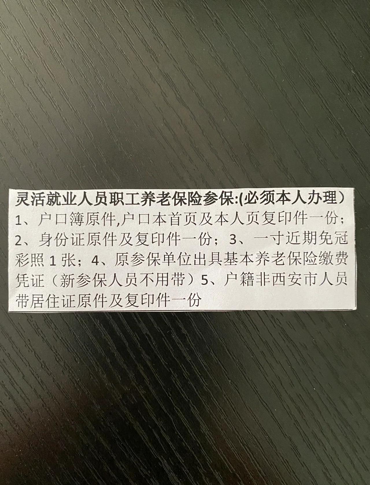 怒江最新西安哪里可以套医保卡方法分析(最方便真实的怒江西安哪里可以套医保卡支付方法)