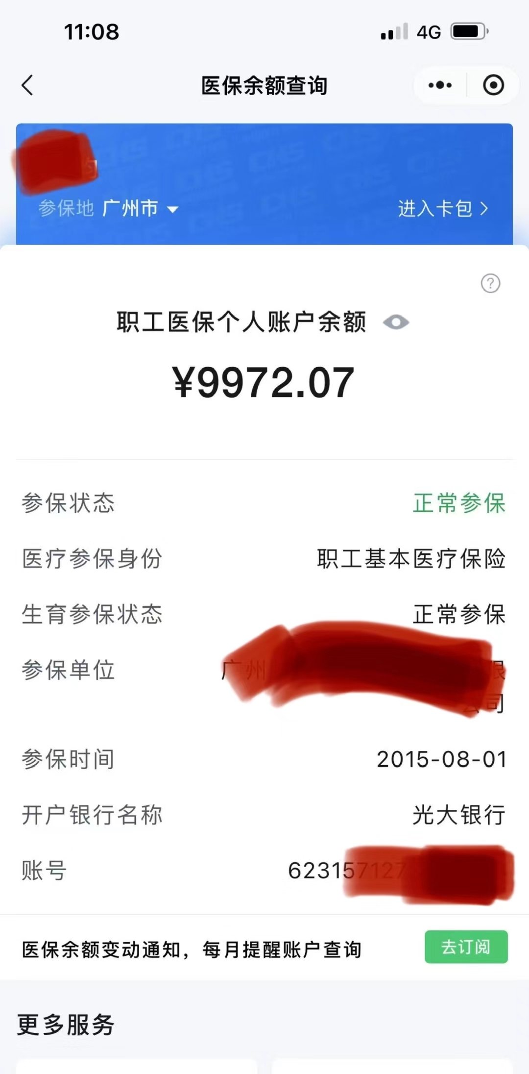 怒江最新医保卡余额怎么转微信方法分析(最方便真实的怒江医保卡钱怎么转到微信方法)