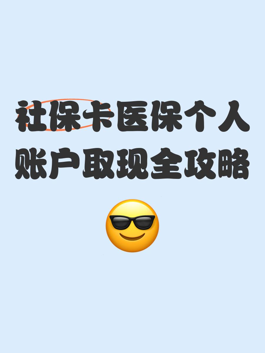 怒江最新医保卡提取手续流程方法分析(最方便真实的怒江医保卡提取手续流程图方法)