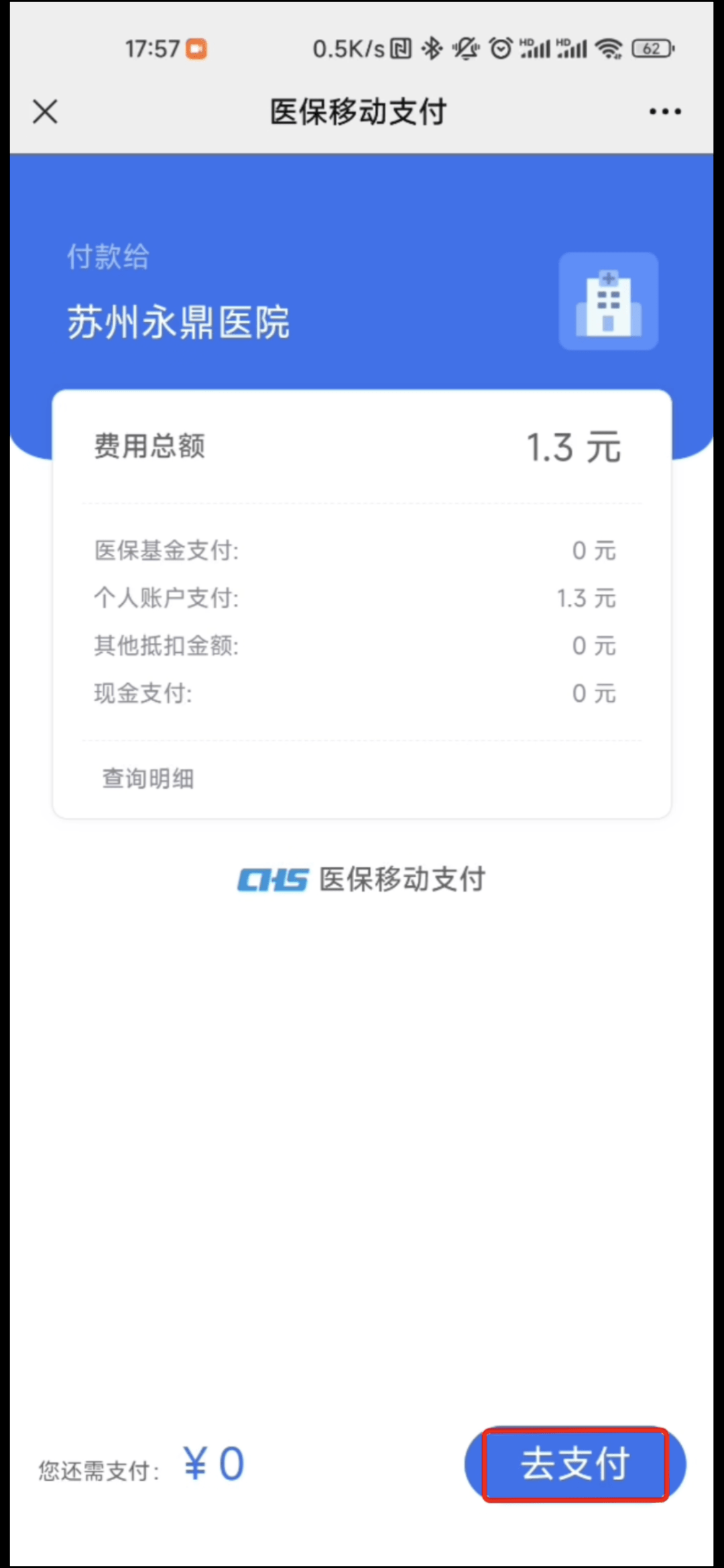 怒江最新医保提取24小时微信方法分析(最方便真实的怒江急用钱如何提取医保卡里的钱方法)