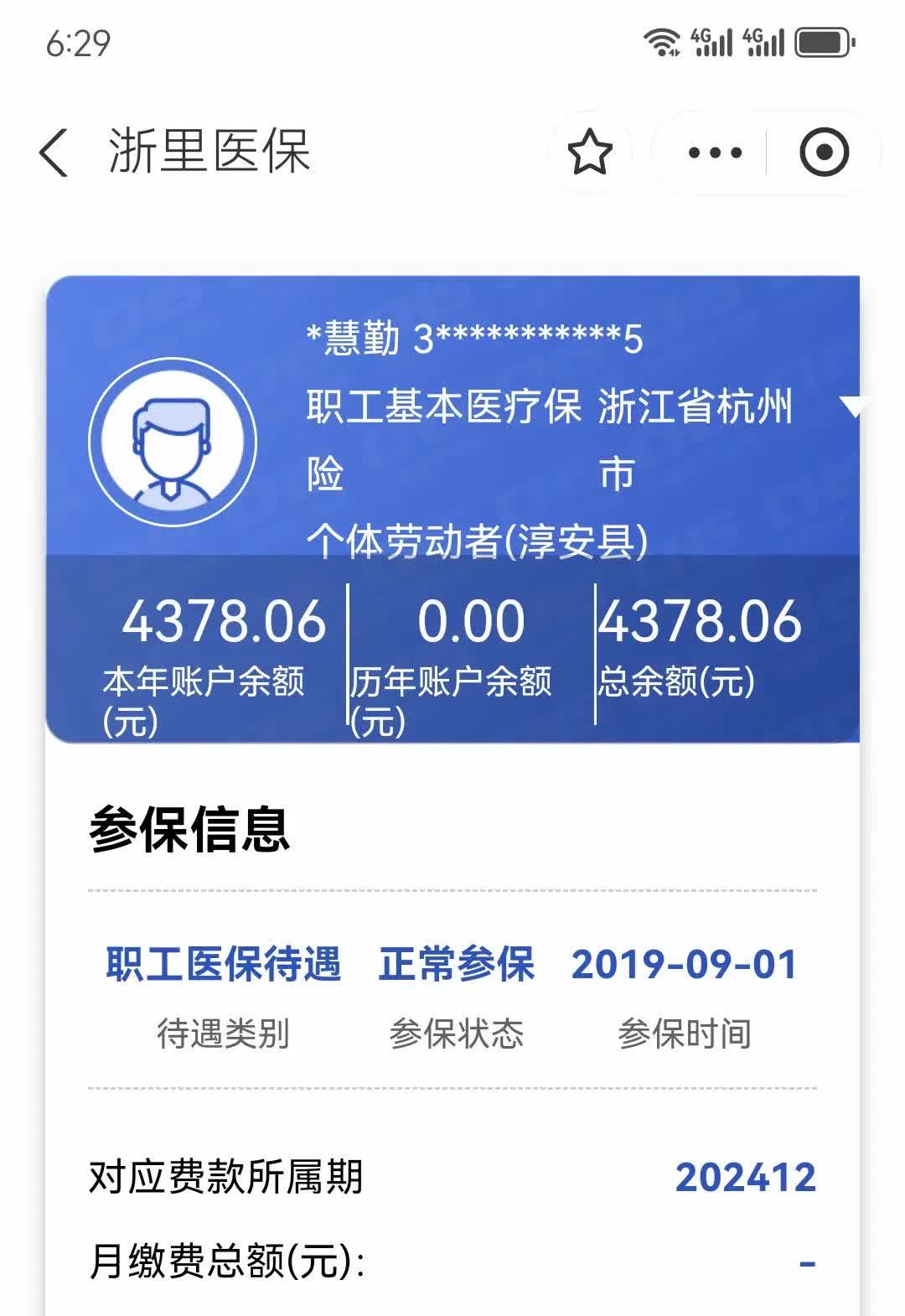 怒江最新医保换现金秒到账微信方法分析(最方便真实的怒江医保换现金秒到账微信添威芯qw413612提出方法)