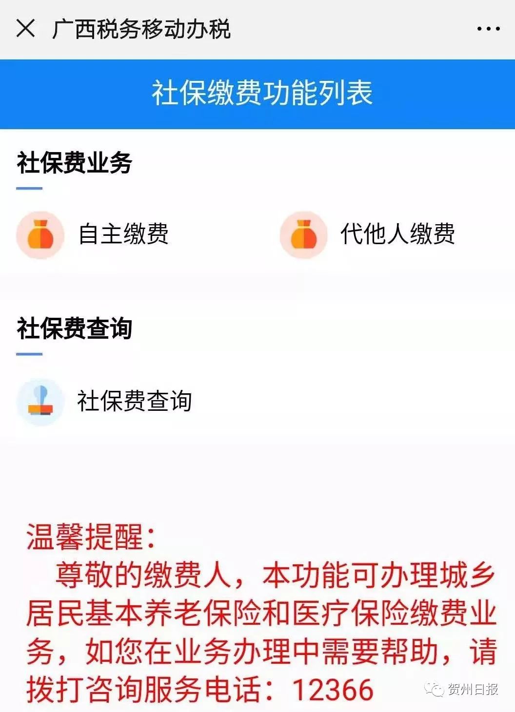 怒江24小时套社保卡微信联系方式的简单介绍