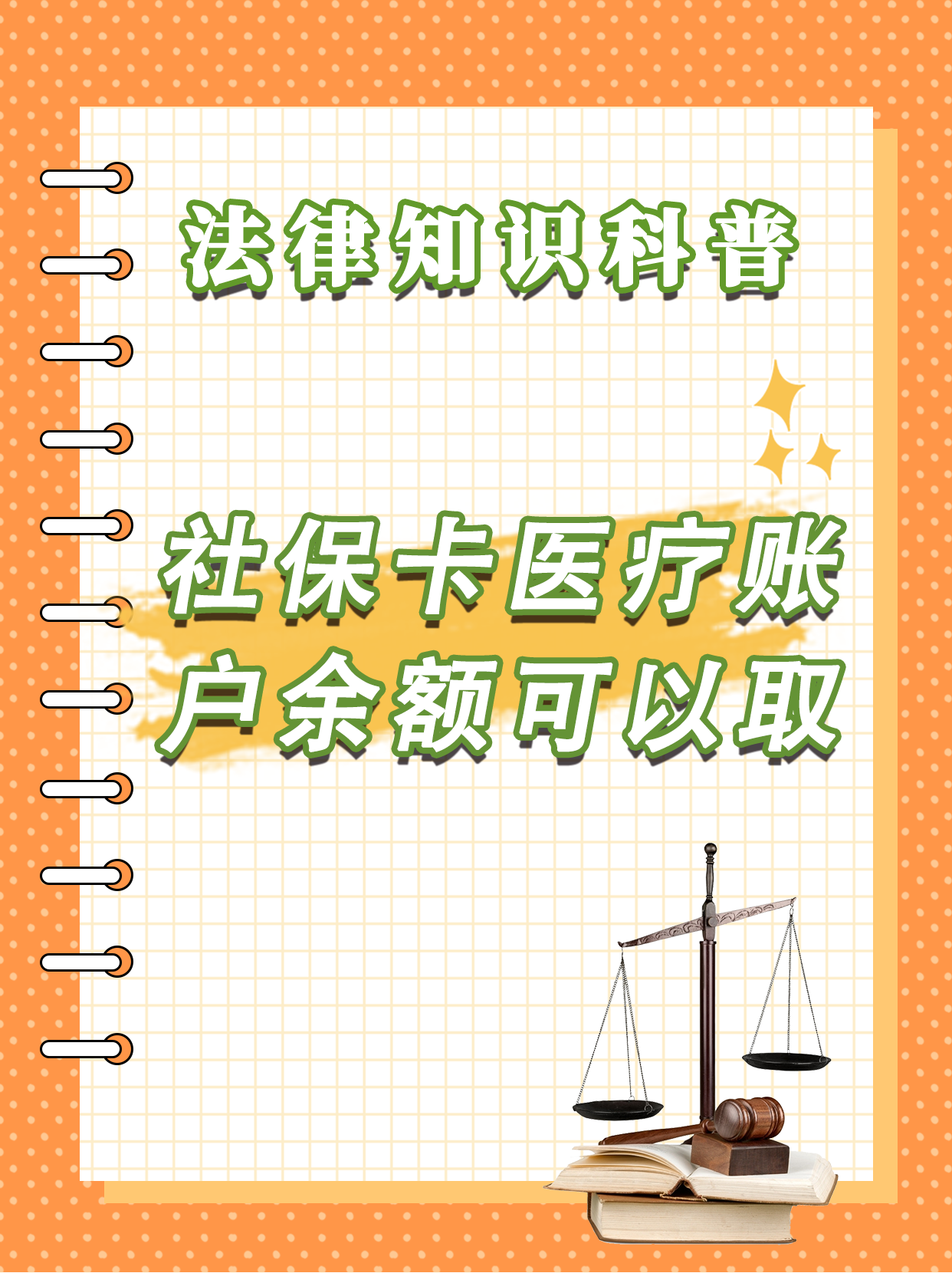 怒江最新医保卡套取现金方法分析(最方便真实的怒江医保卡套取现金操作25个点方法)
