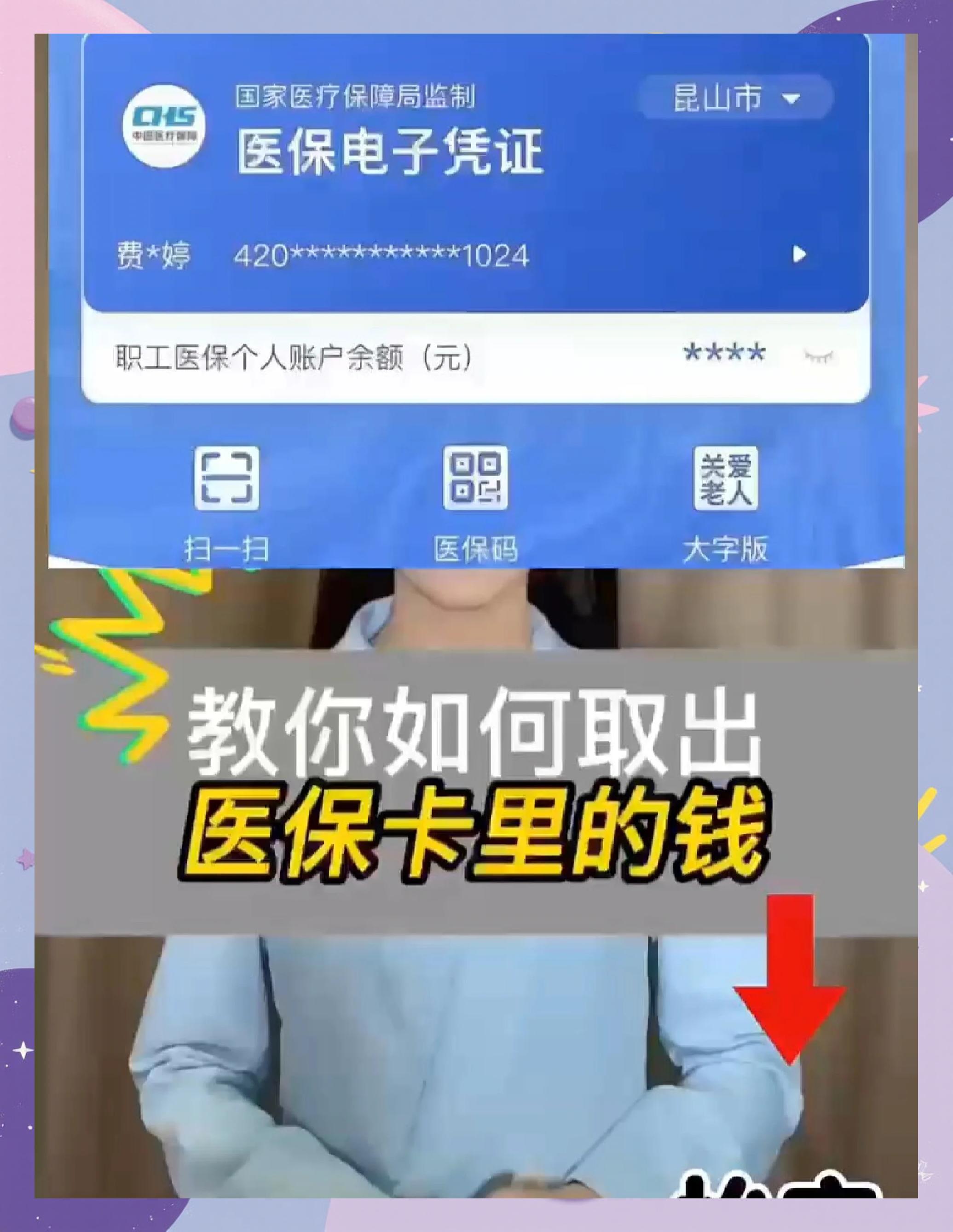 怒江最新医保卡里面的钱怎么取出来方法分析(最方便真实的怒江医保卡里的钱能取出来吗方法)