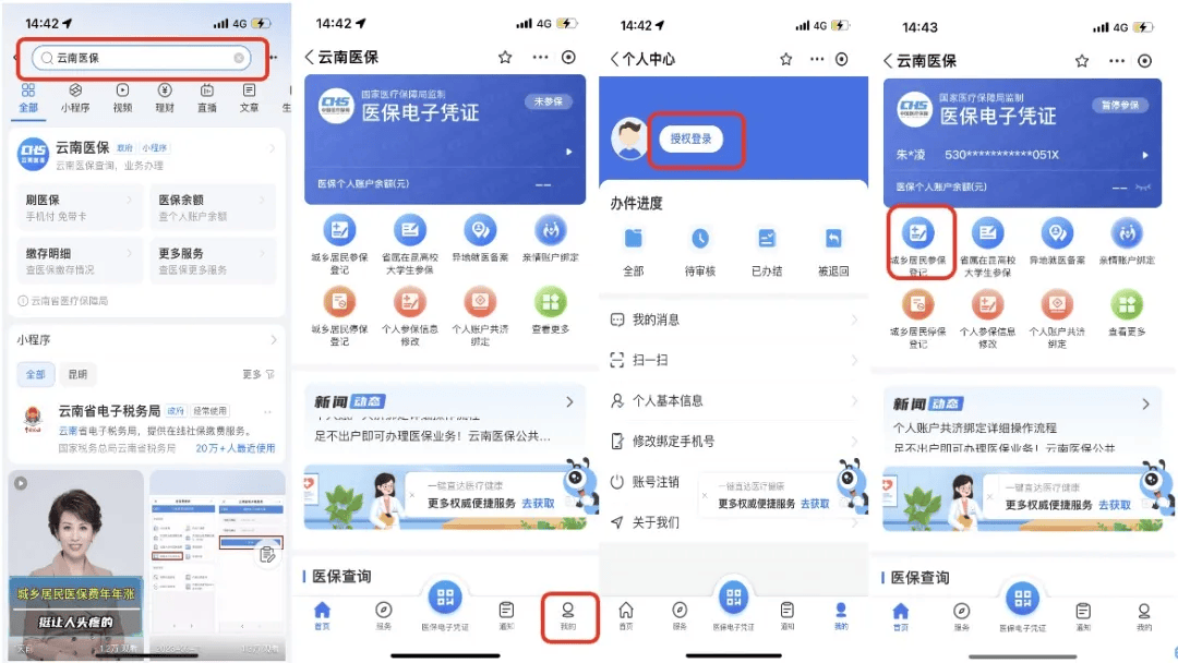 怒江最新医保取现24小时微信300块钱方法分析(最方便真实的怒江医保卡能微信提现金方法)