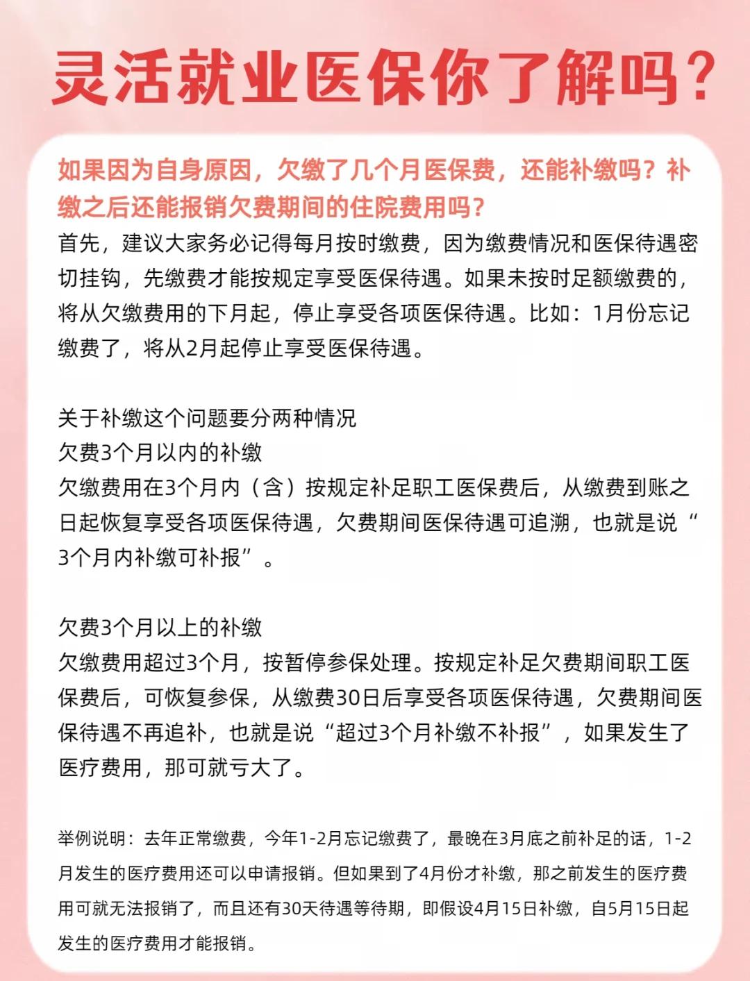 怒江最新医保5%与9%的区别方法分析(最方便真实的怒江社保医疗5%和9%有什么区别方法)