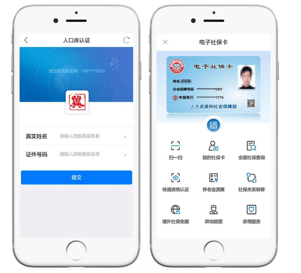 怒江最新微信社保卡是干什么用方法分析(最方便真实的怒江微信 社保卡方法)