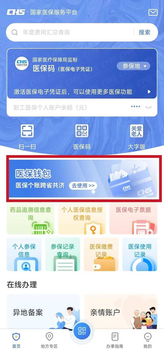 怒江最新医保卡取现金流程方法分析(最方便真实的怒江医保卡取现金流程怎么操作方法)