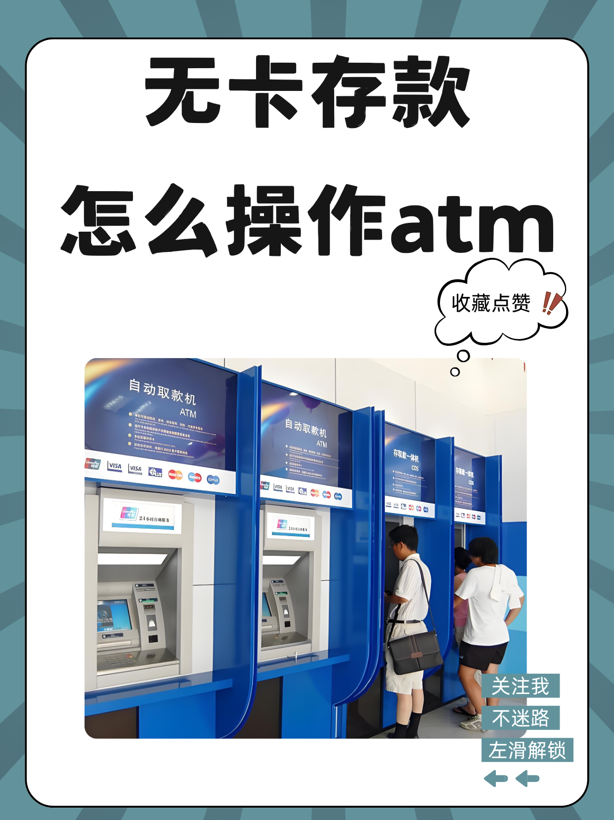 详细阅读:怒江最新医保卡提取现金方法自助提款机方法分析(最方便真实的怒江医保卡提取现金方法自助提款机能取吗方法) 怒江最新医保卡提取现金方法自助提款机方法分析(最方便真实的怒江医保卡提取现金方法自助提款机能取吗方法)