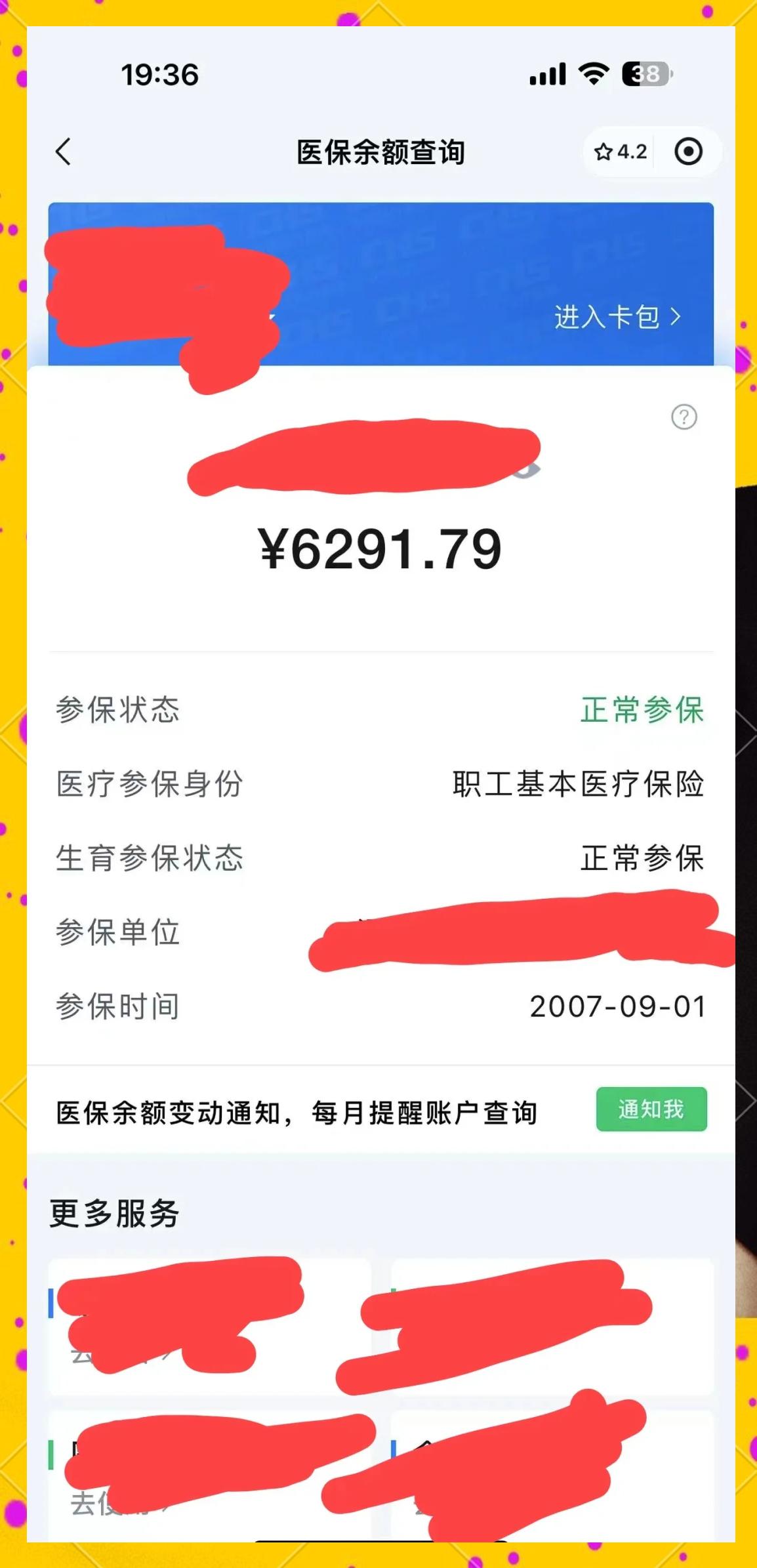 怒江最新医保卡提现怎么提取出来方法分析(最方便真实的怒江急用钱如何提取医保卡里的钱方法)