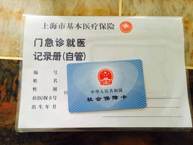 怒江最新上海24小时套医保卡电话方法分析(最方便真实的怒江上海24小时套医保卡电话查询方法)