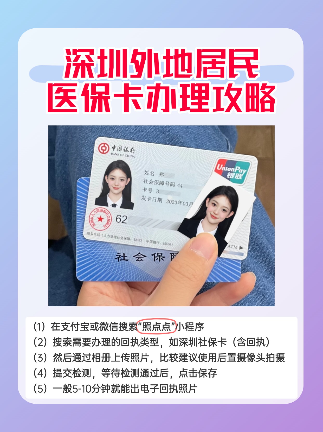 详细阅读:怒江最新深圳医保卡金额提取方法分析(最方便真实的怒江深圳医保卡金额提取芯qw413612觔方法) 怒江最新深圳医保卡金额提取方法分析(最方便真实的怒江深圳医保卡金额提取芯qw413612觔方法)