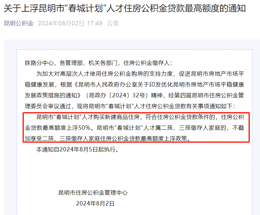 怒江正规代办中介提取公积金电话的简单介绍