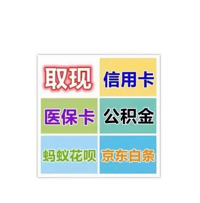 怒江最新医保卡换取现金秒到账方法分析(最方便真实的怒江医保卡换取现金秒到账怎么操作方法)